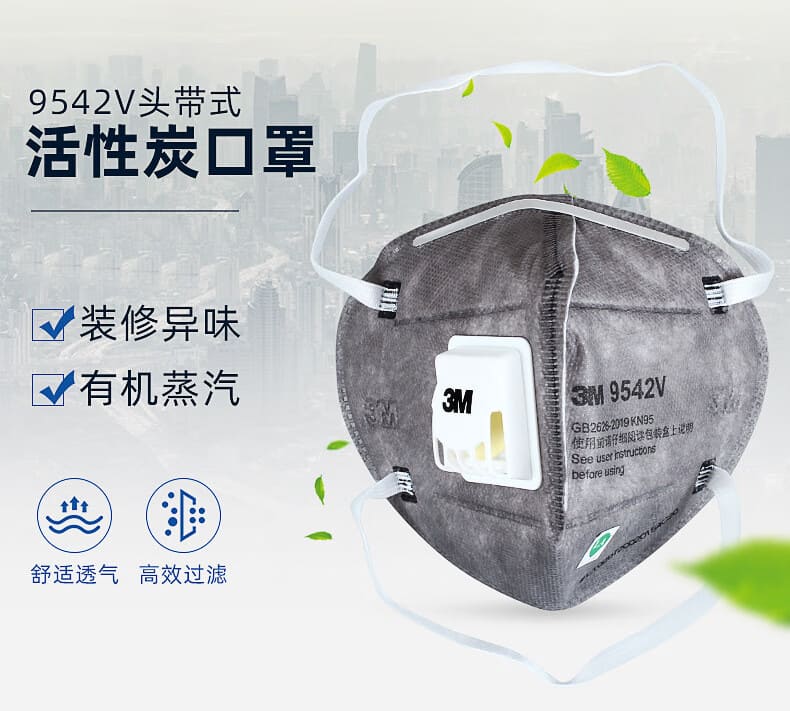 3M 9542V 防颗粒物口罩 （呼气阀、头带式、活性炭、减除有机蒸气异味、中国KN95认证）